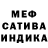 МЕФ mephedrone The Blad