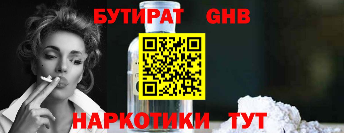 БУТИРАТ оксана Лесозаводск