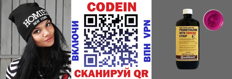 Codein Purple Drank  Лесозаводск 