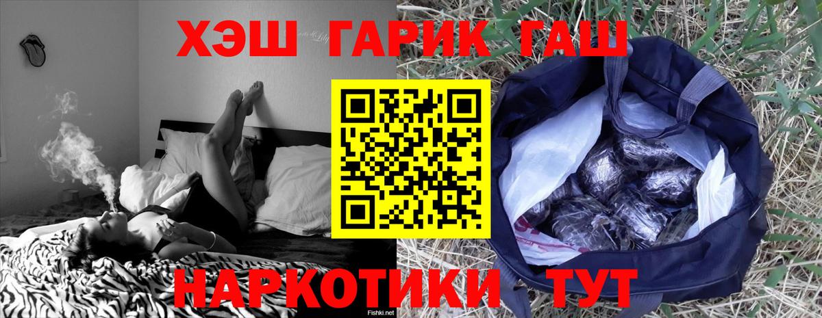 Гашиш Cannabis Лесозаводск