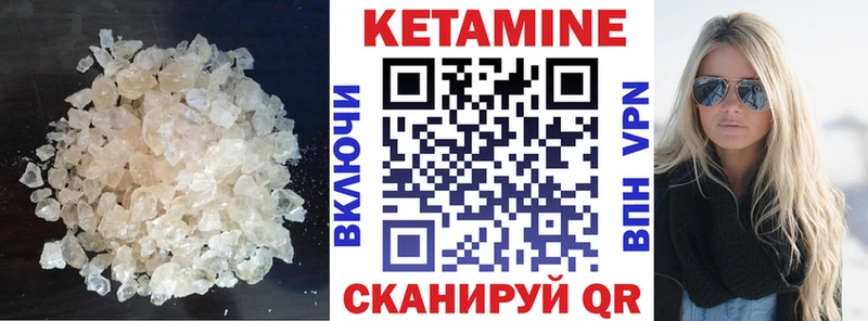 КЕТАМИН ketamine  цена   Лесозаводск 