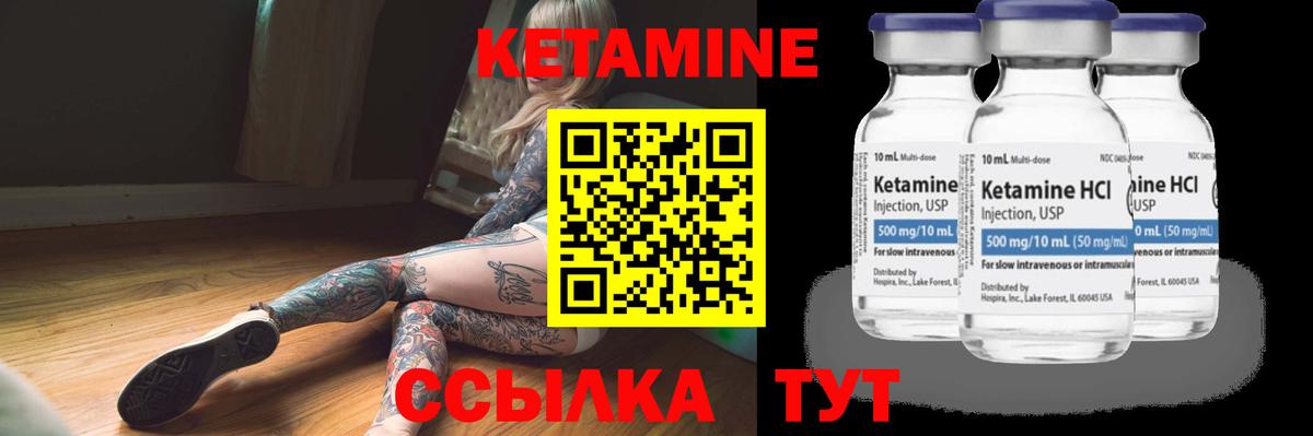 Лесозаводск  Кетамин VHQ  КЕТАМИН ketamine  Вход с VPN 