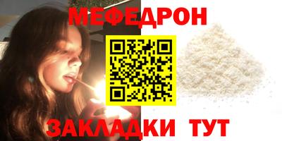 мяу мяу мука Конаково