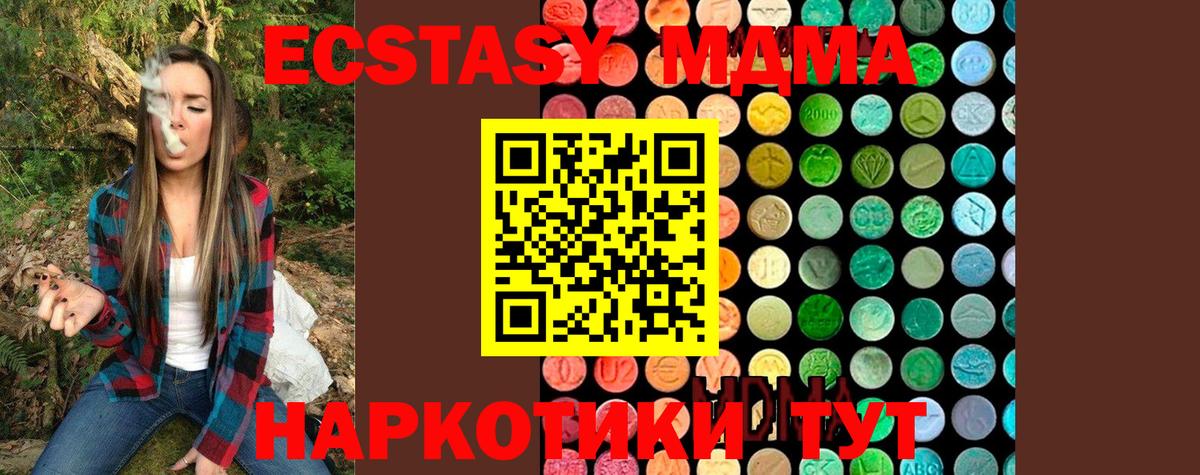 МДМА Molly Лесозаводск