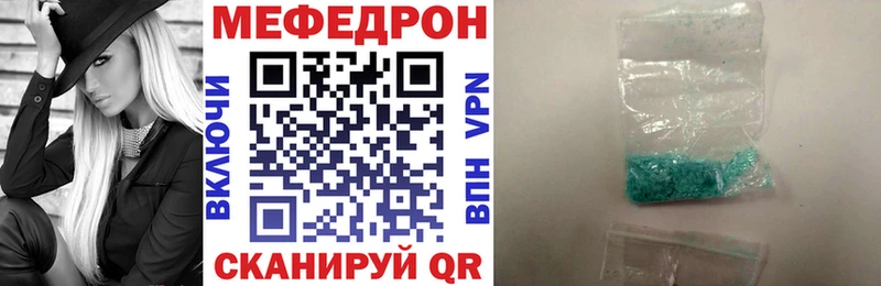 Мефедрон кристаллы  Лесозаводск 