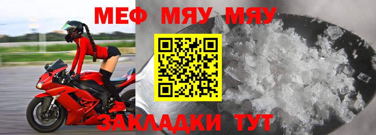 Меф  Лесозаводск