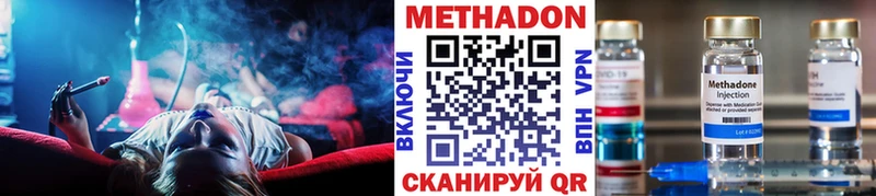 Метадон VHQ  Лесозаводск 