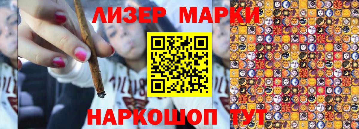 Лесозаводск  Марки NBOMe 1500мкг  Марки NBOMe 1500мкг  Вход с VPN 