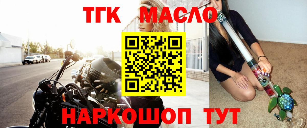 Дистиллят ТГК вейп с тгк  Вход с VPN  ТГК Wax  Лесозаводск 