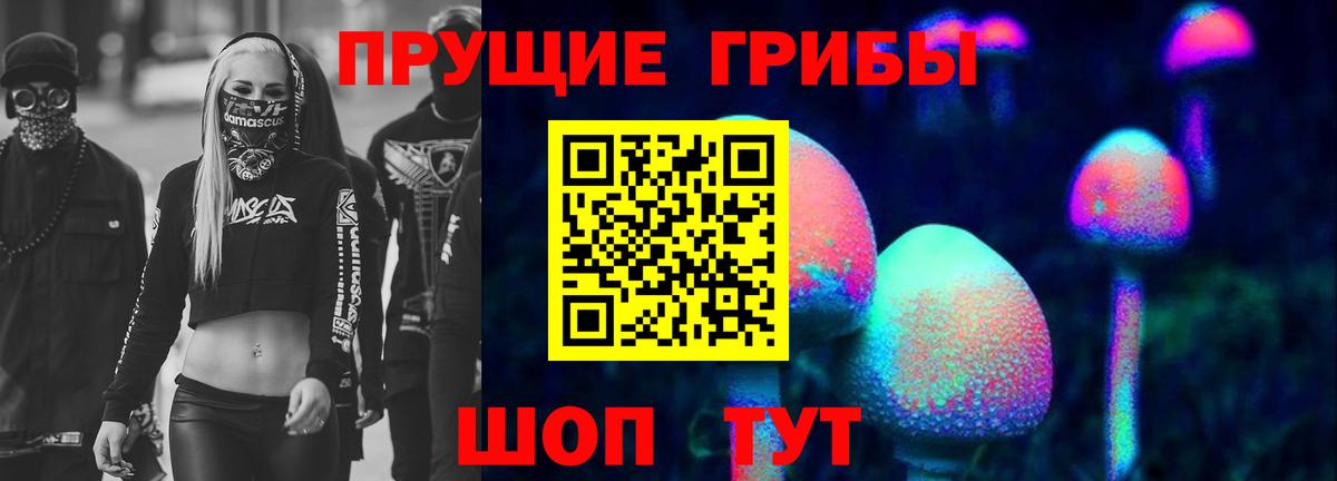 Галлюциногенные грибы MAGIC MUSHROOMS Лесозаводск